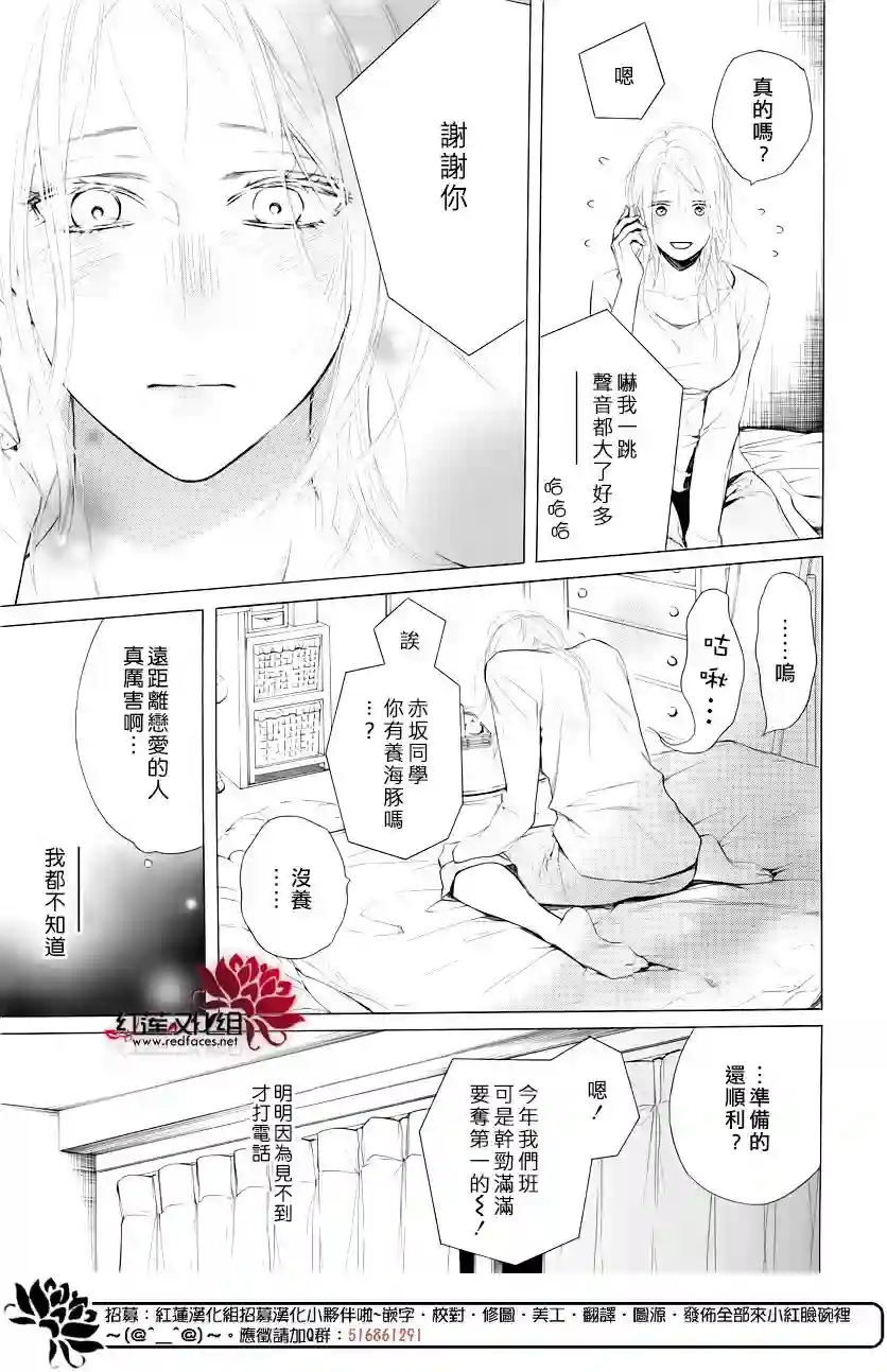 失恋girl第09话