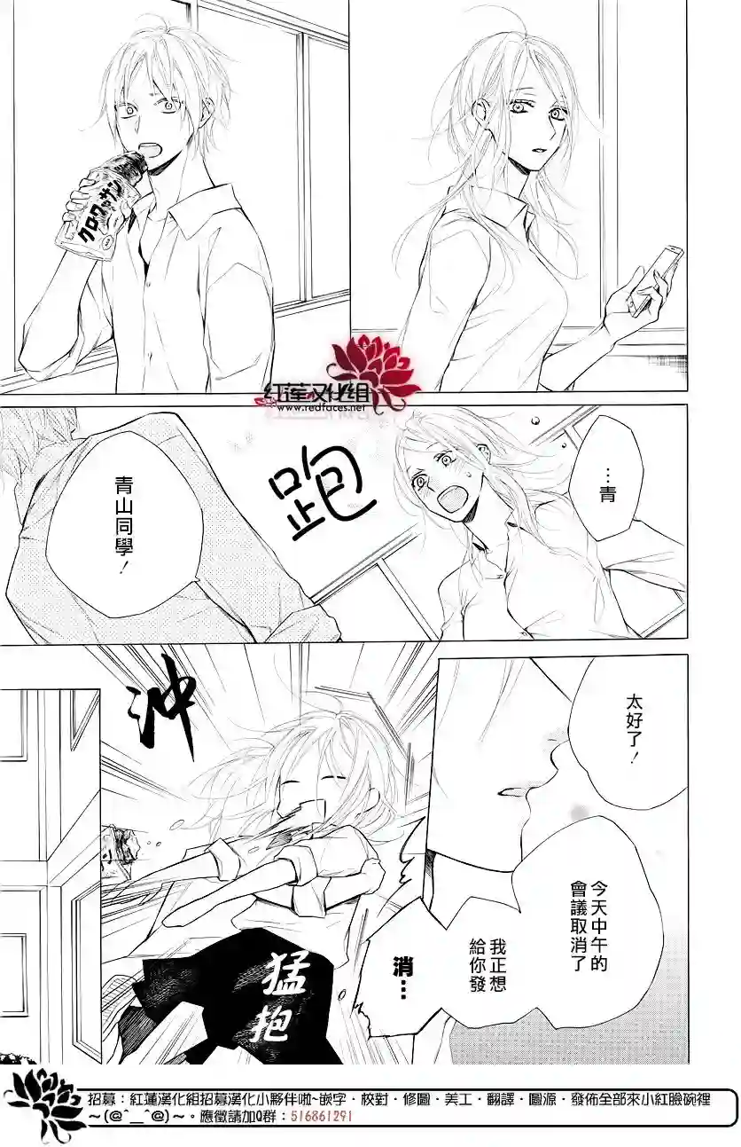 失恋girl第09话