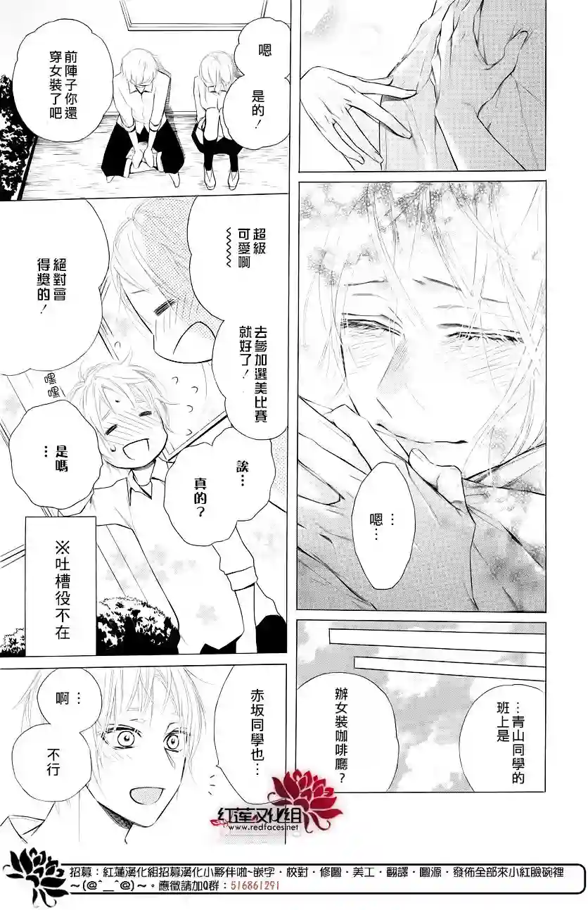 失恋girl第09话