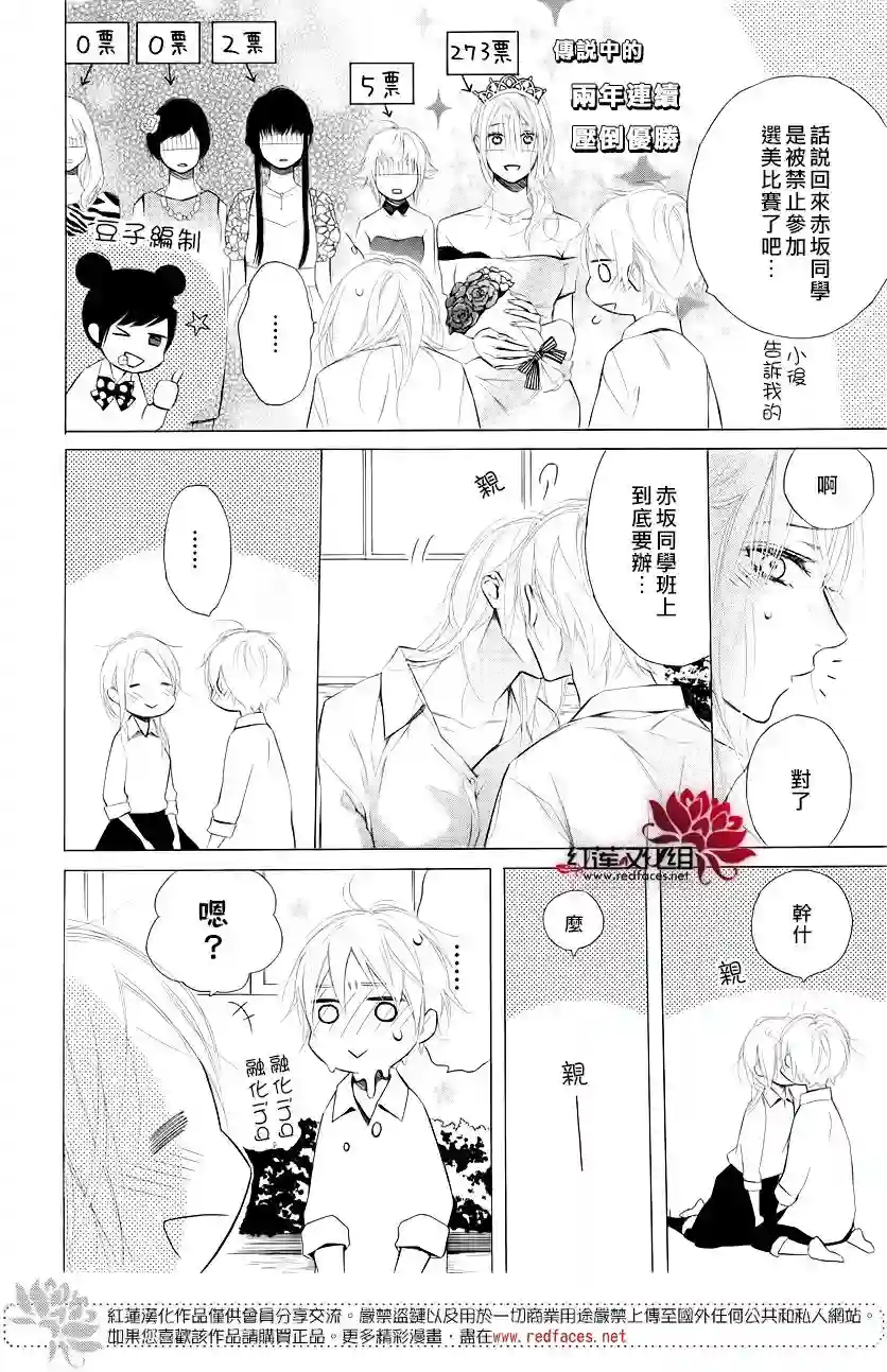 失恋girl第09话