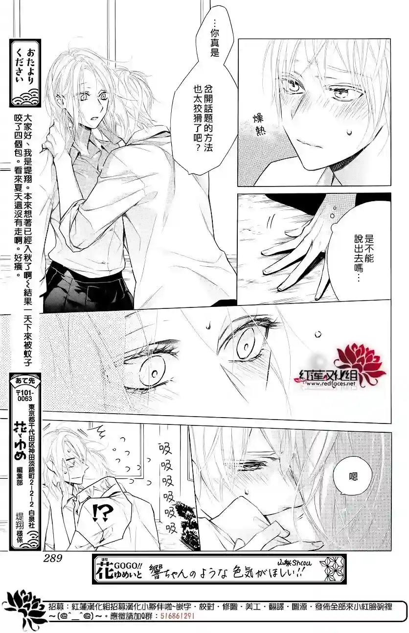 失恋girl第09话
