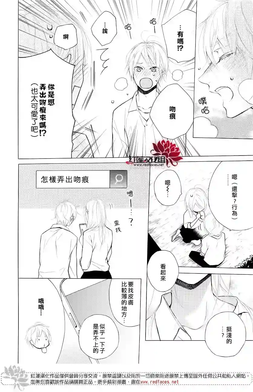 失恋girl第09话