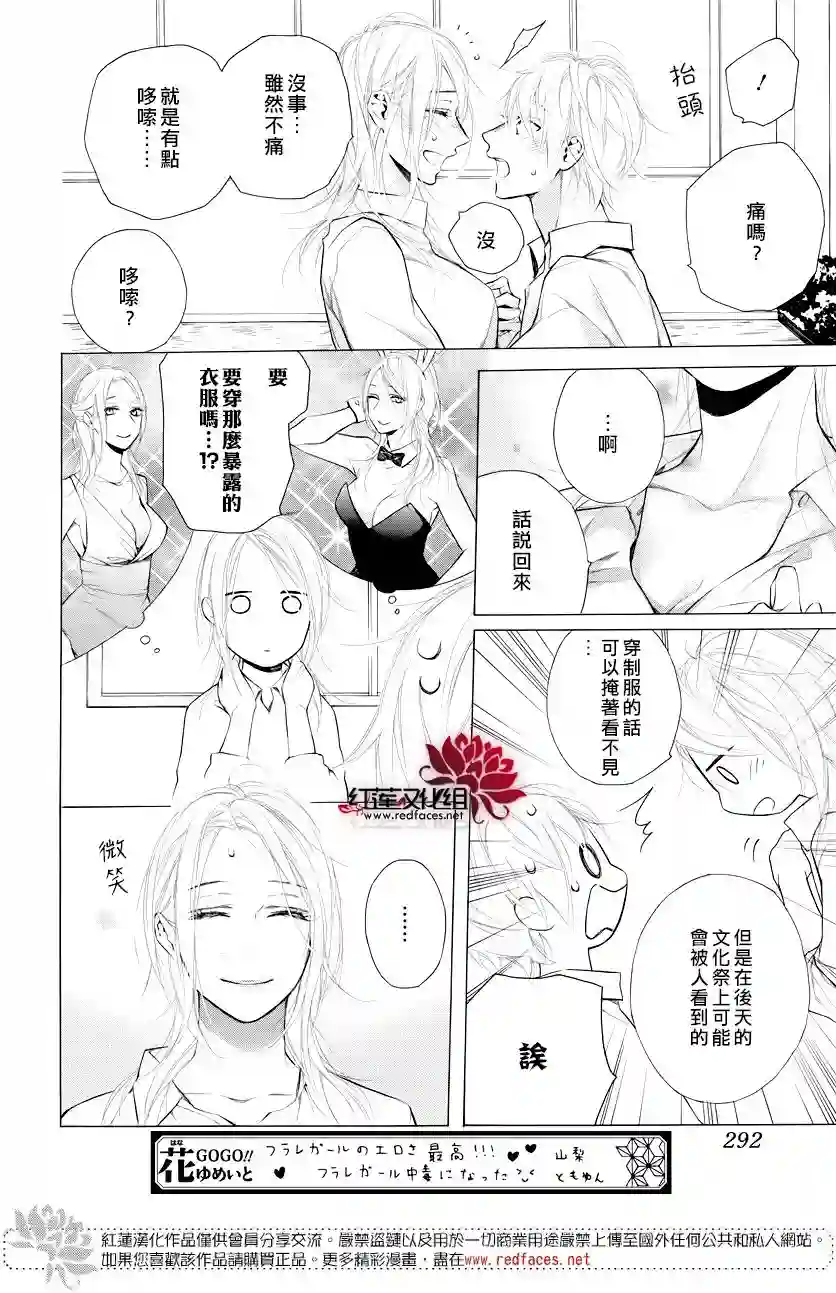 失恋girl第09话