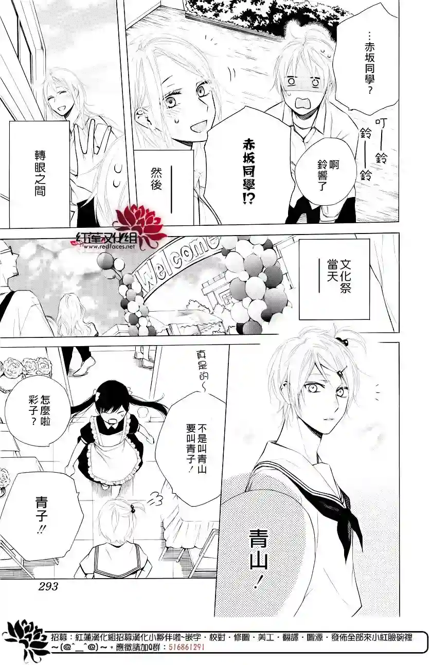 失恋girl第09话