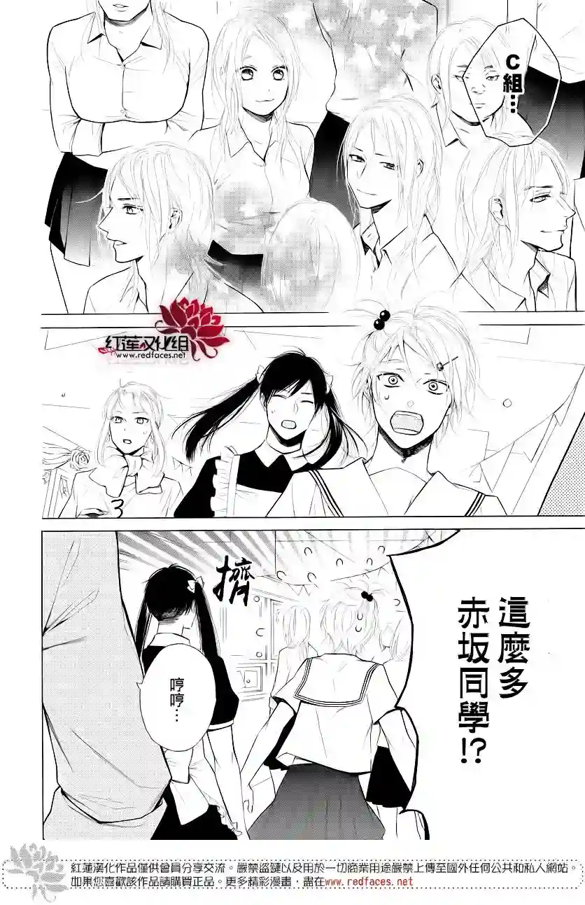 失恋girl第09话