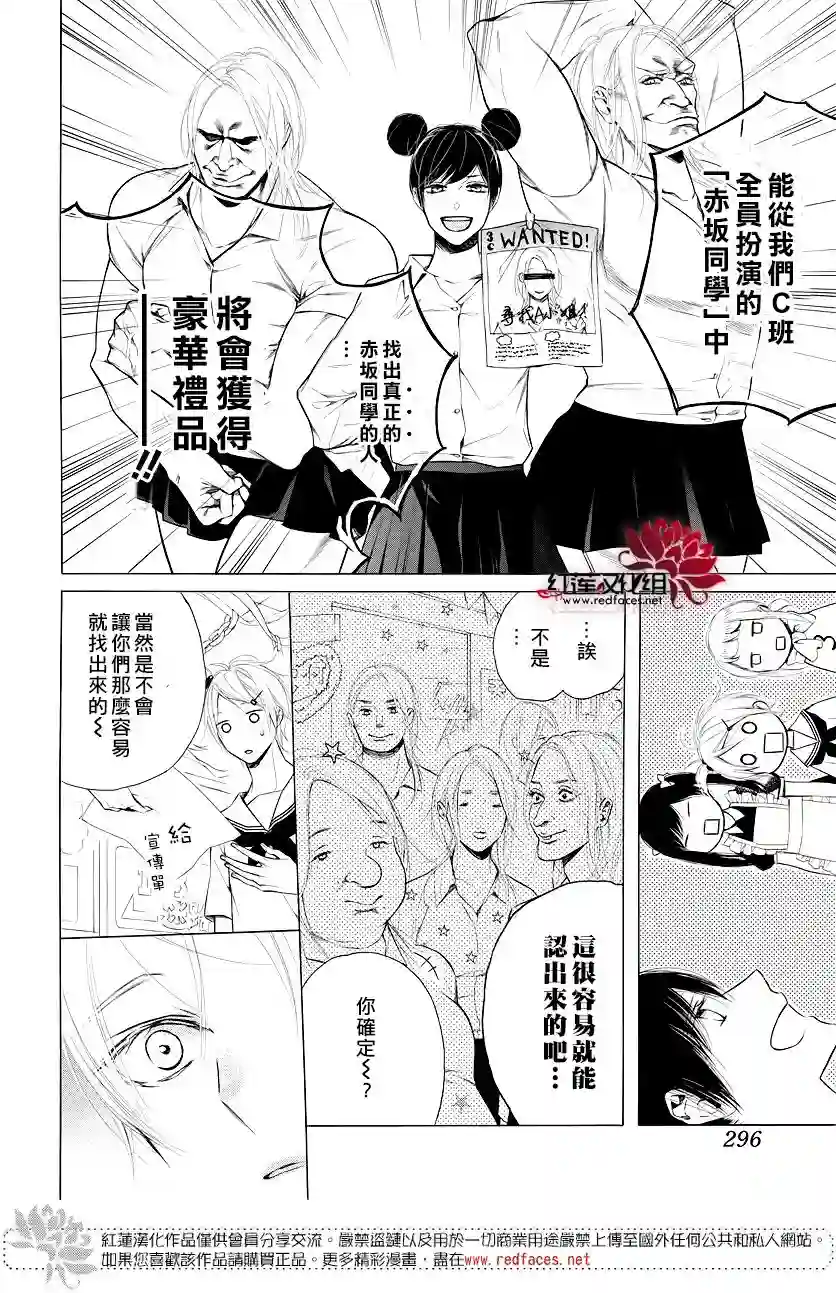 失恋girl第09话