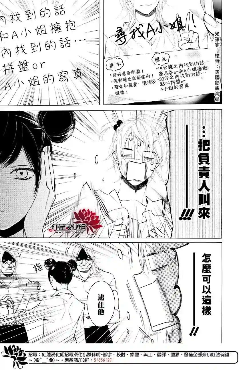 失恋girl第09话