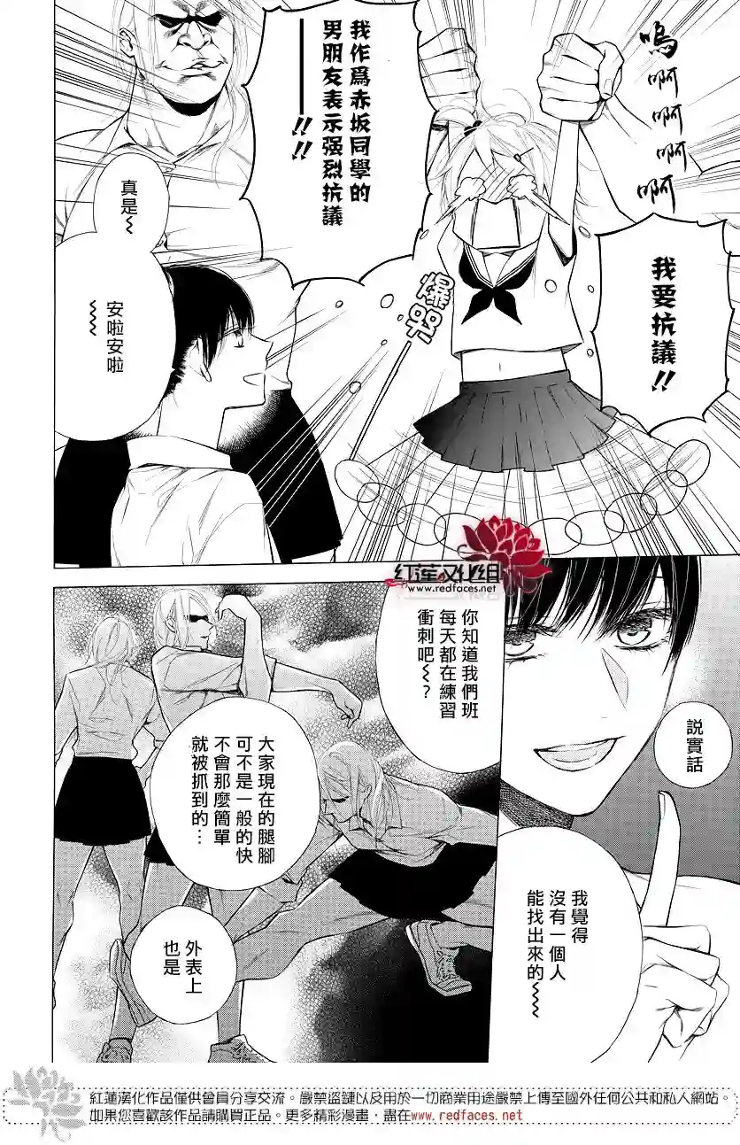 失恋girl第09话