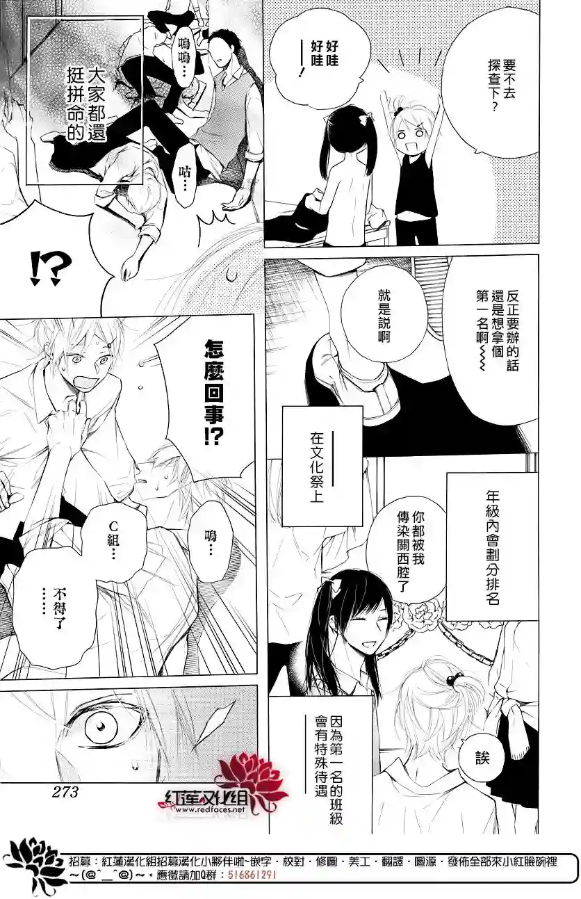 失恋girl第09话