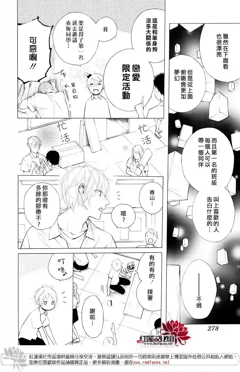 失恋girl第09话