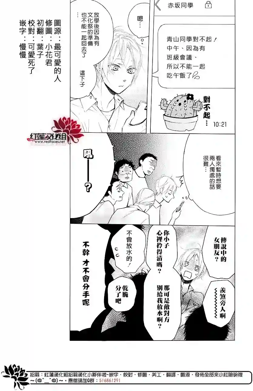 失恋girl第09话