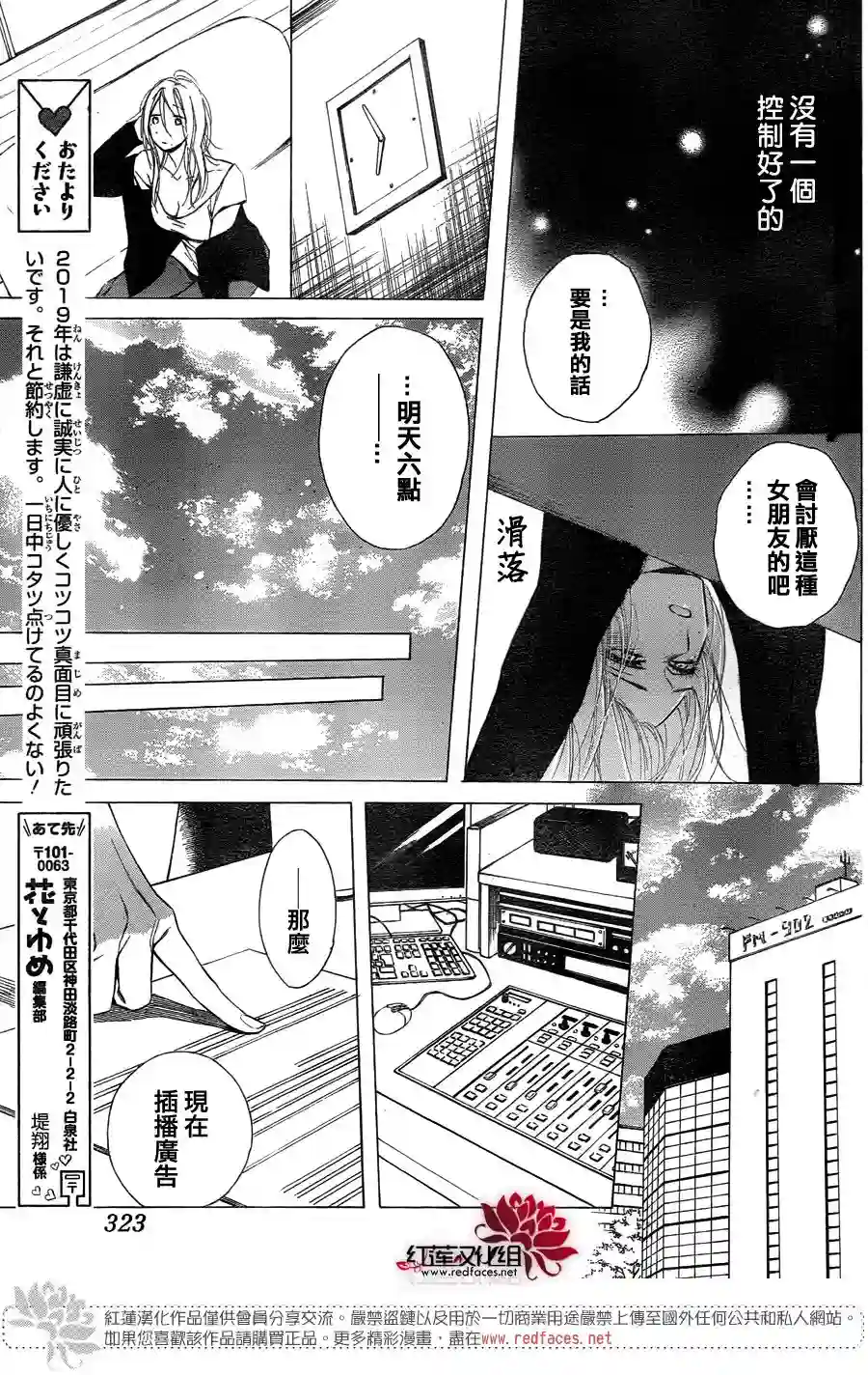失恋girl第14话