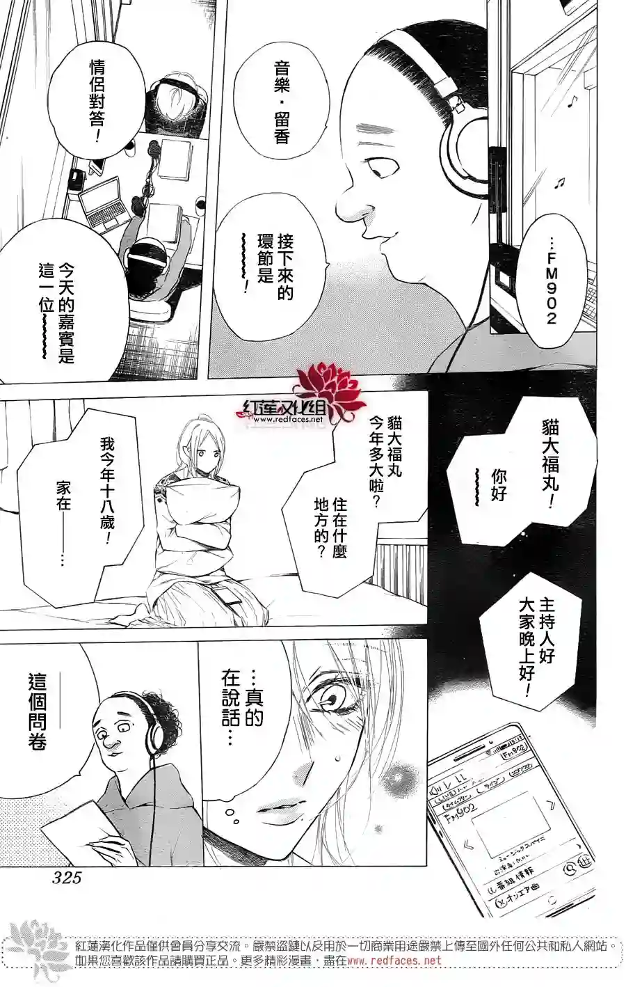 失恋girl第14话