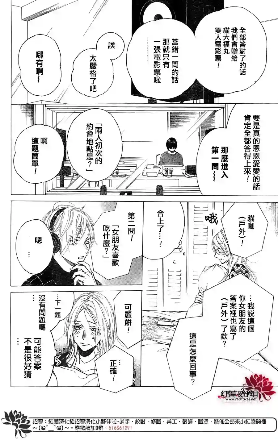 失恋girl第14话