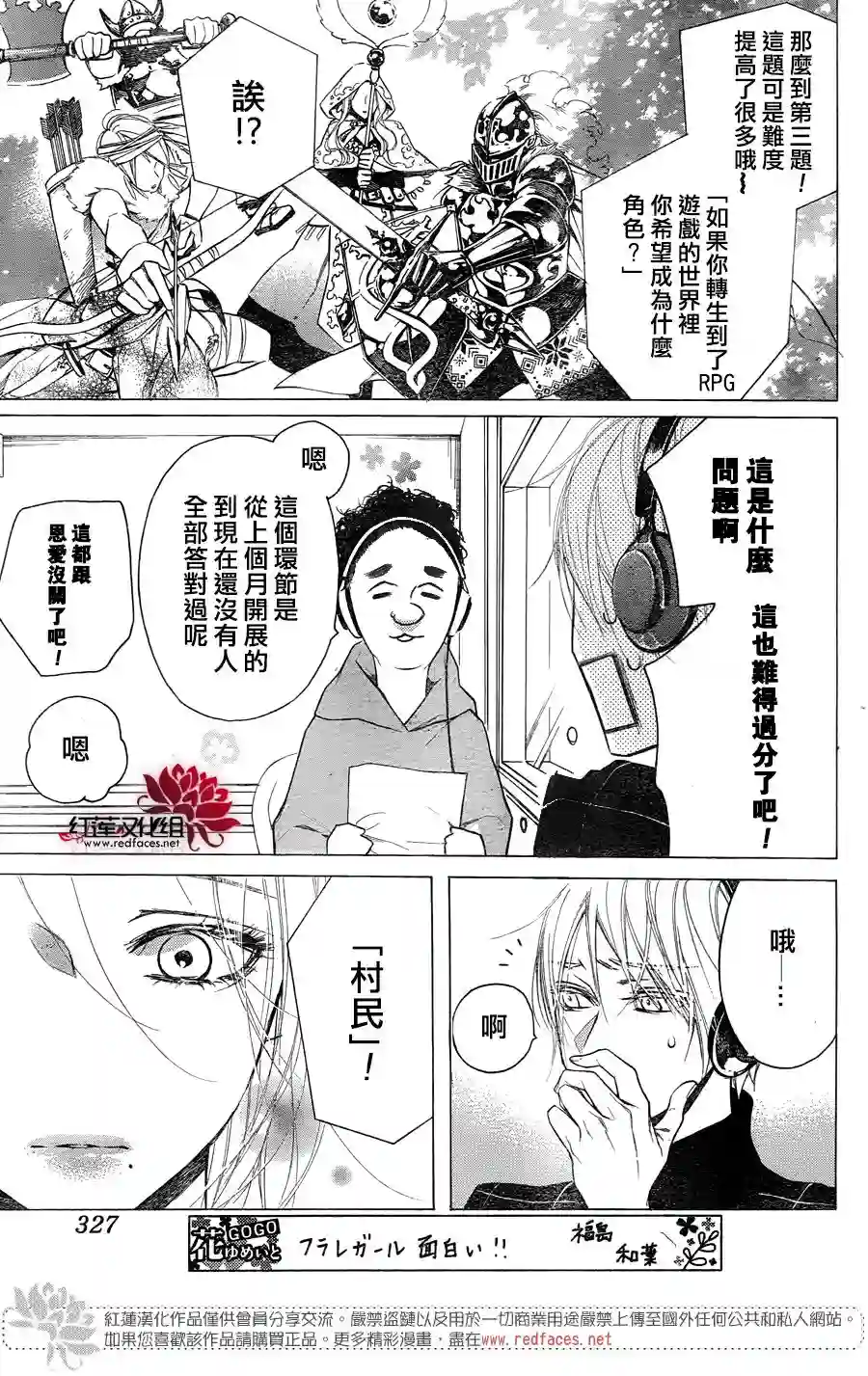 失恋girl第14话
