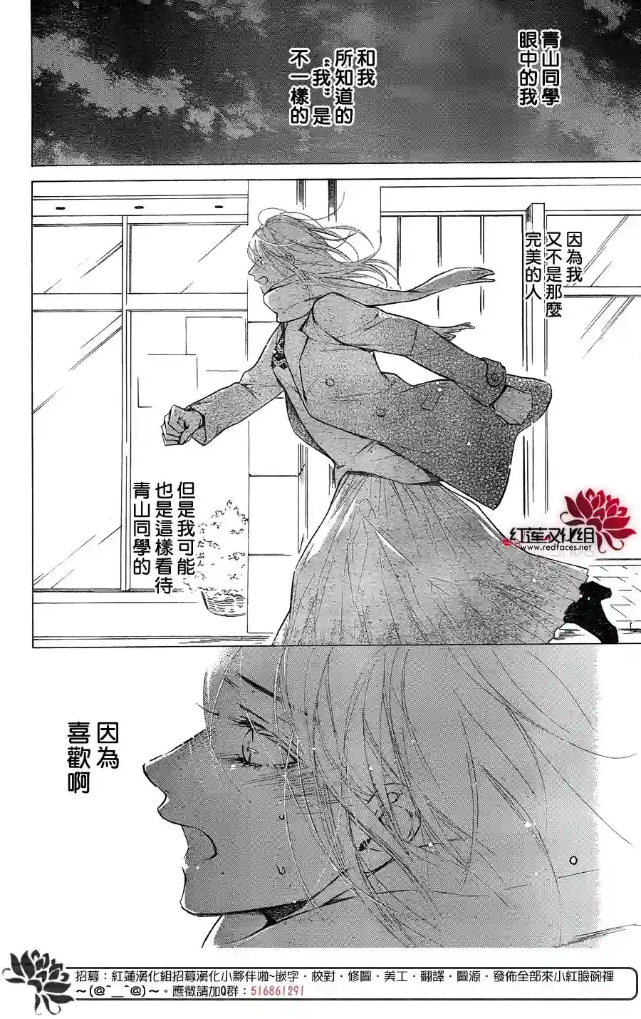 失恋girl第14话