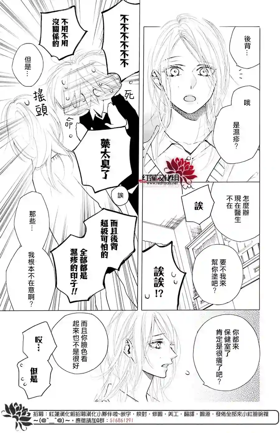失恋girl第18话