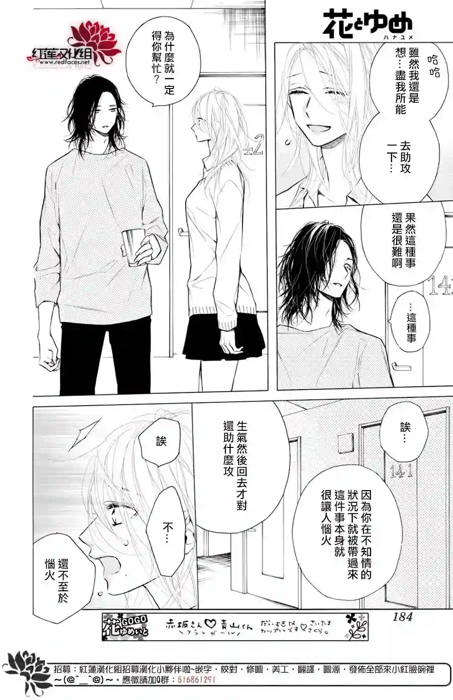 失恋girl第19话