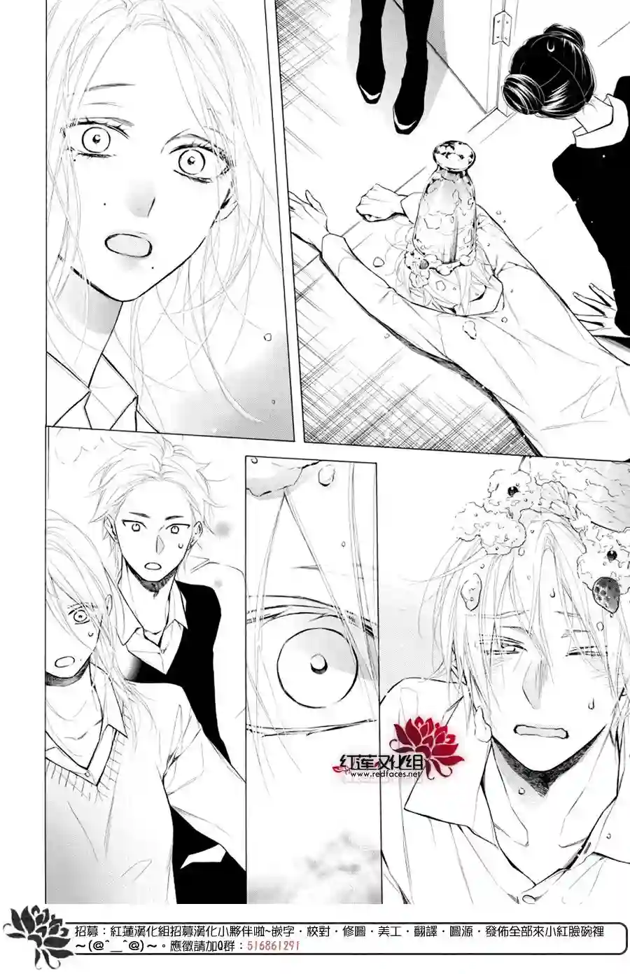 失恋girl第19话
