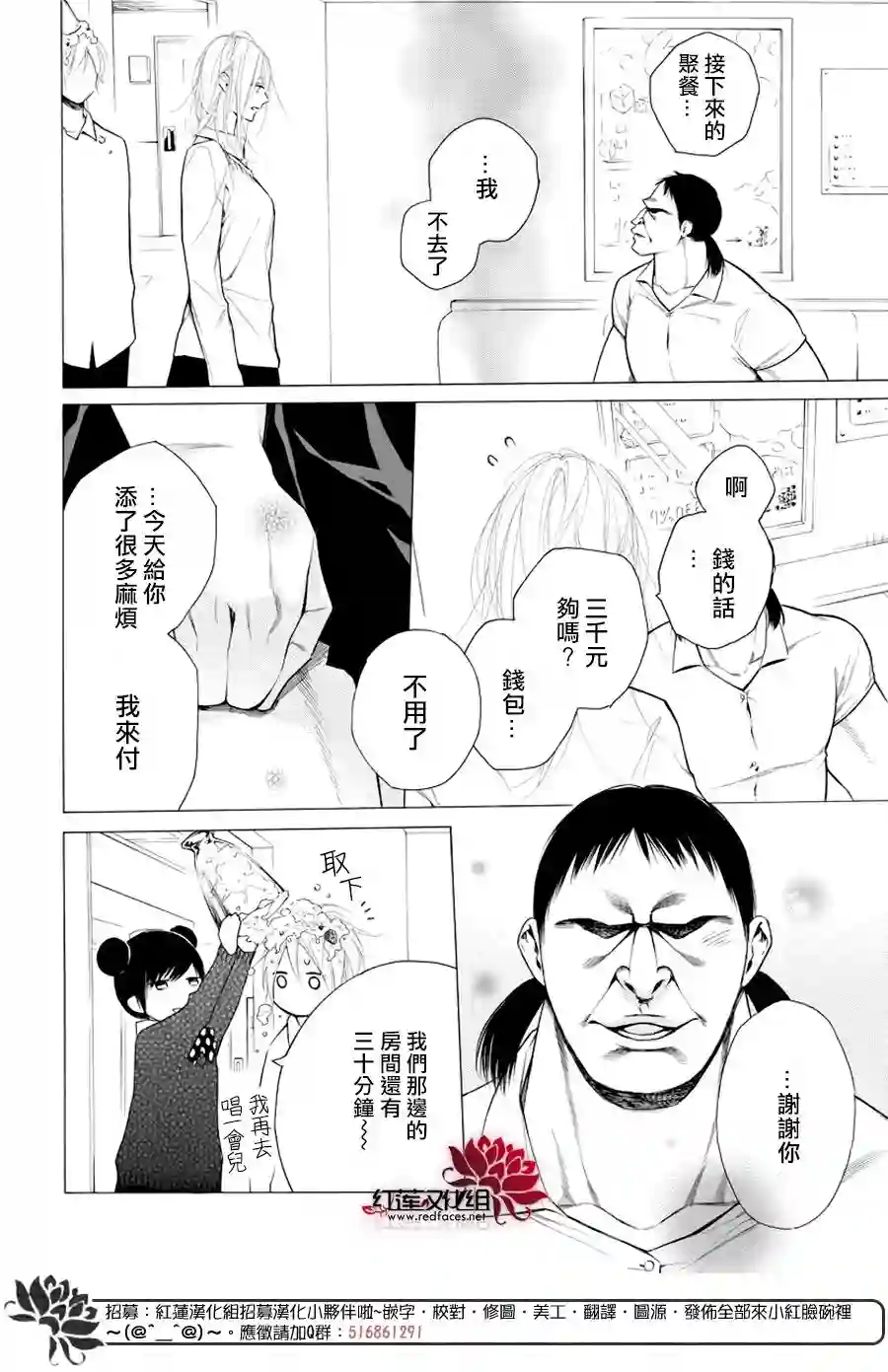 失恋girl第19话