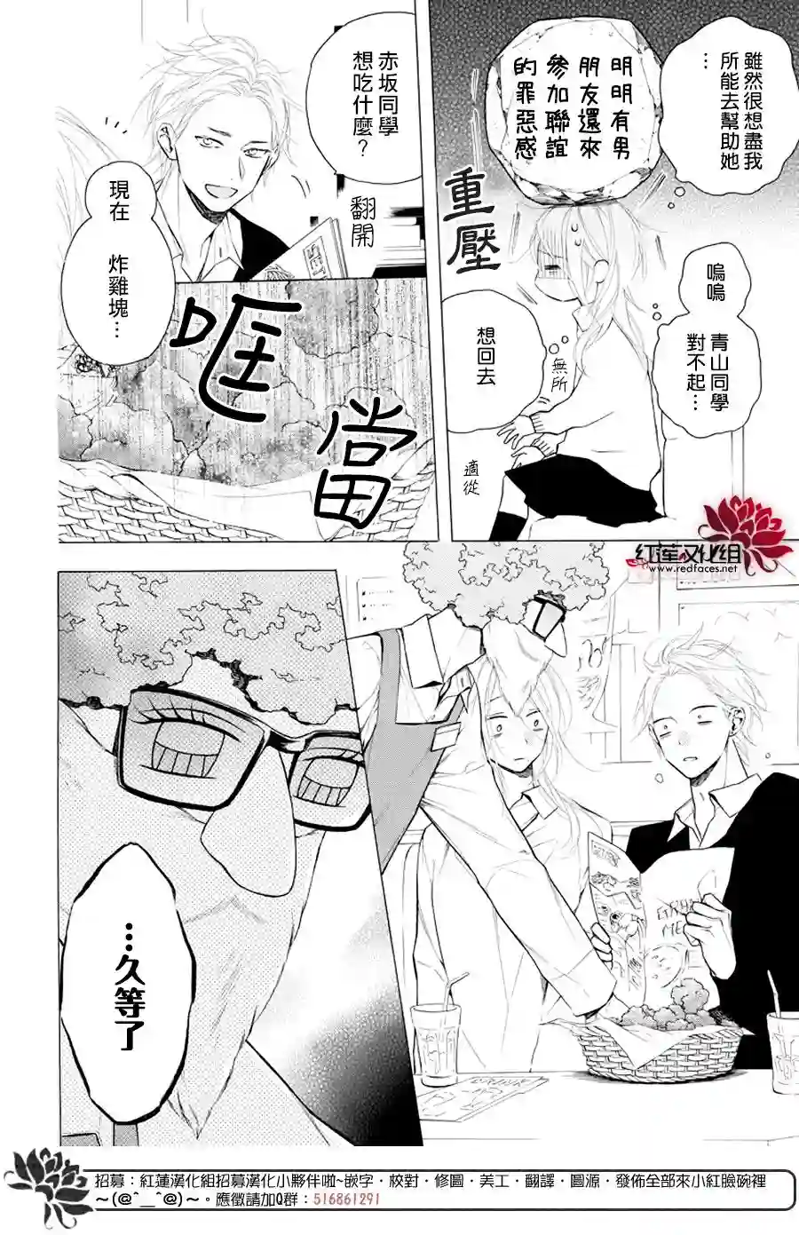 失恋girl第19话