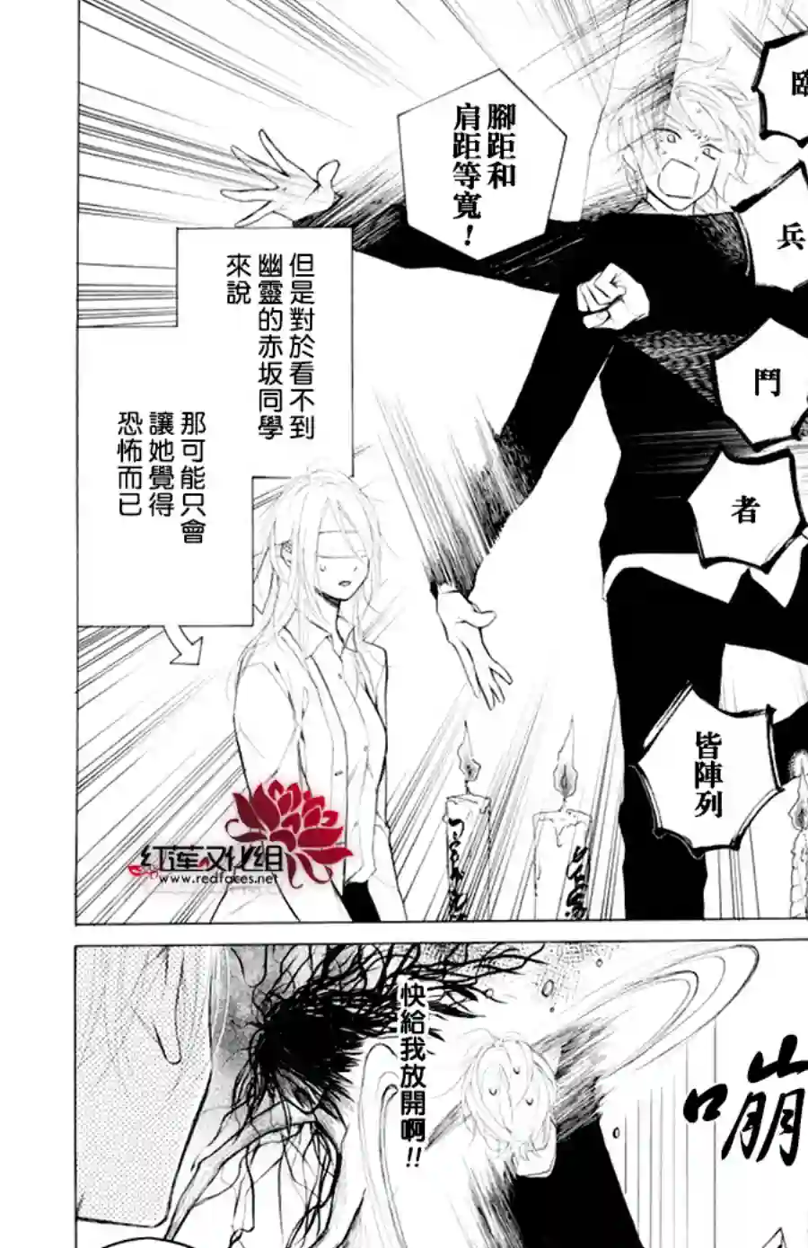 失恋girl第21话