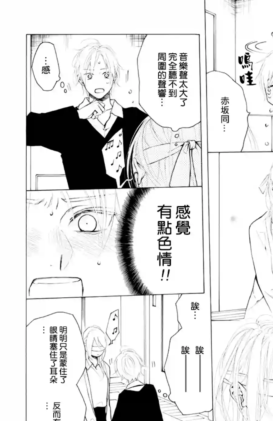 失恋girl第21话