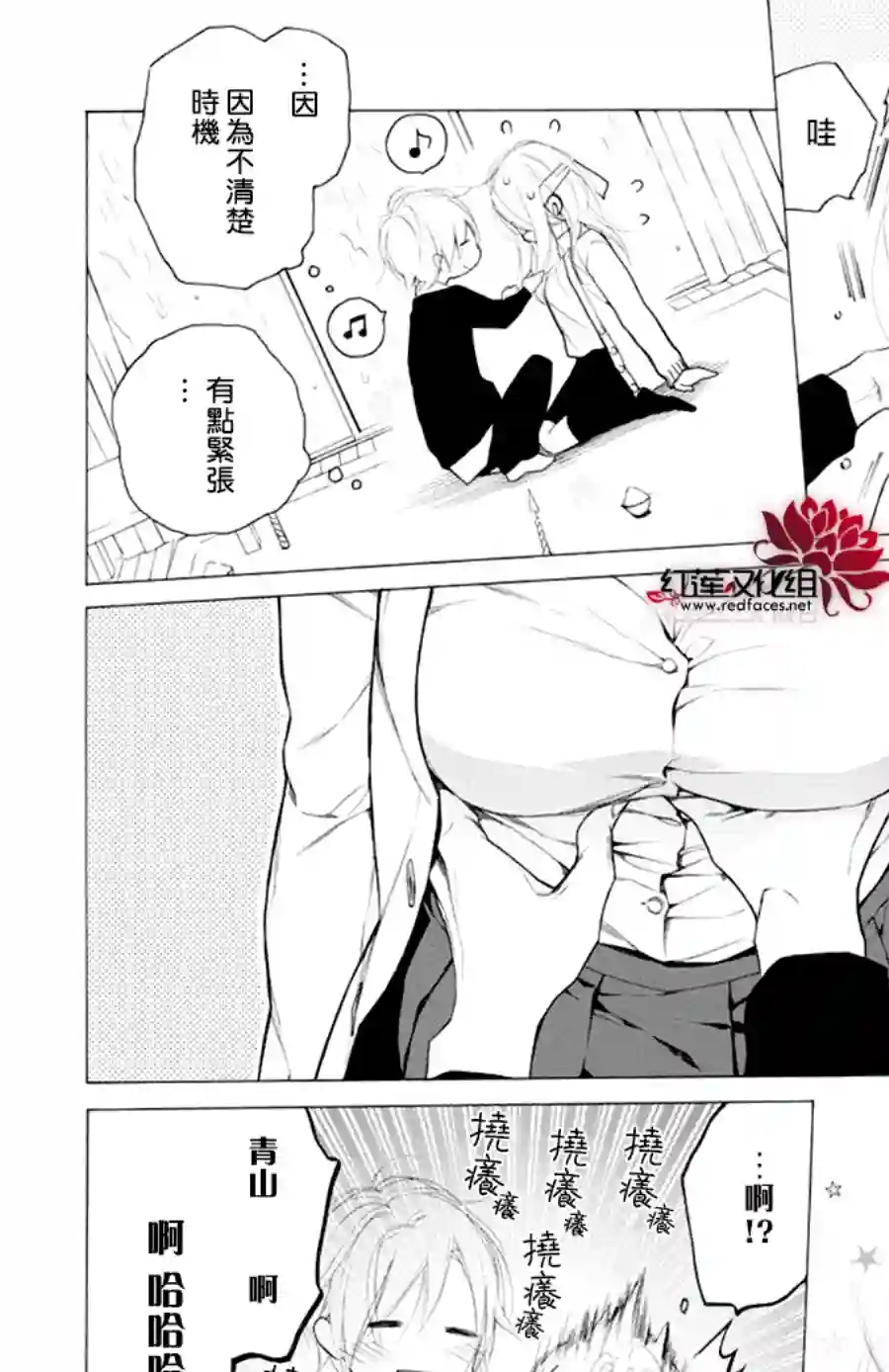 失恋girl第21话