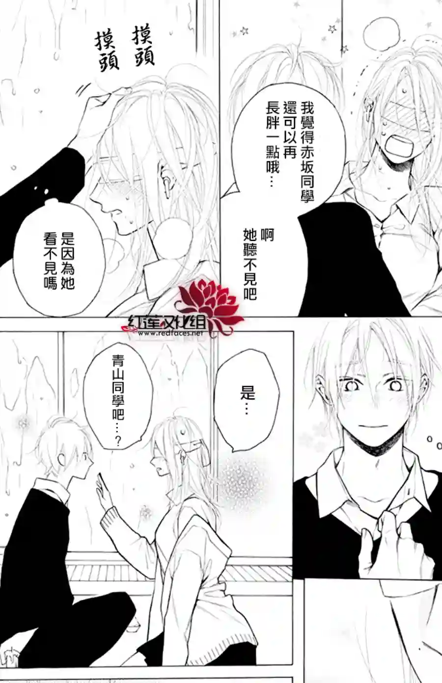 失恋girl第21话
