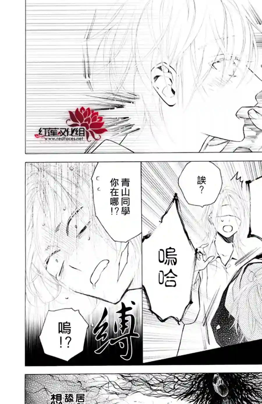 失恋girl第21话