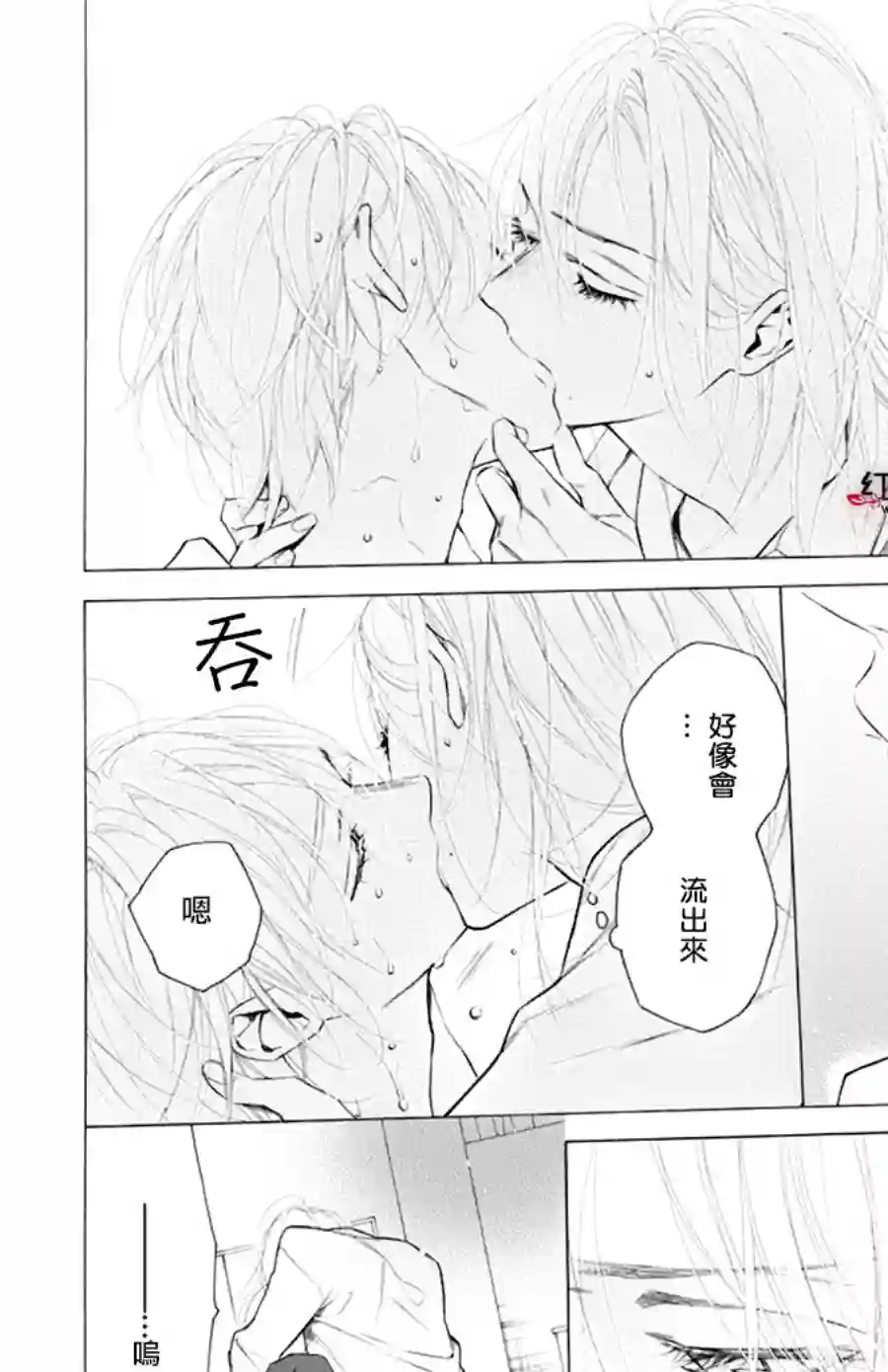 失恋girl第21话