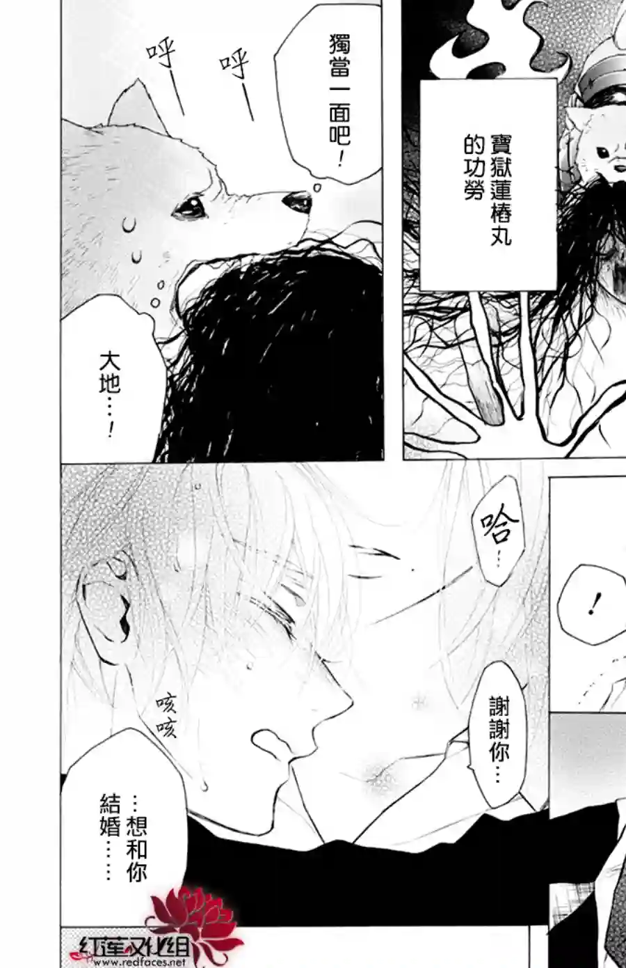 失恋girl第21话