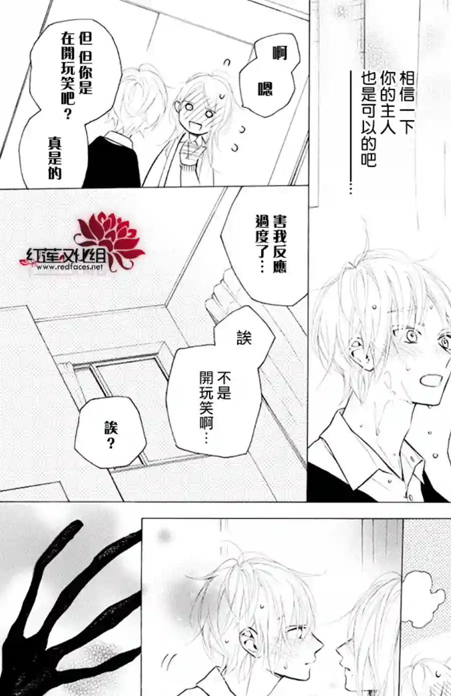 失恋girl第21话