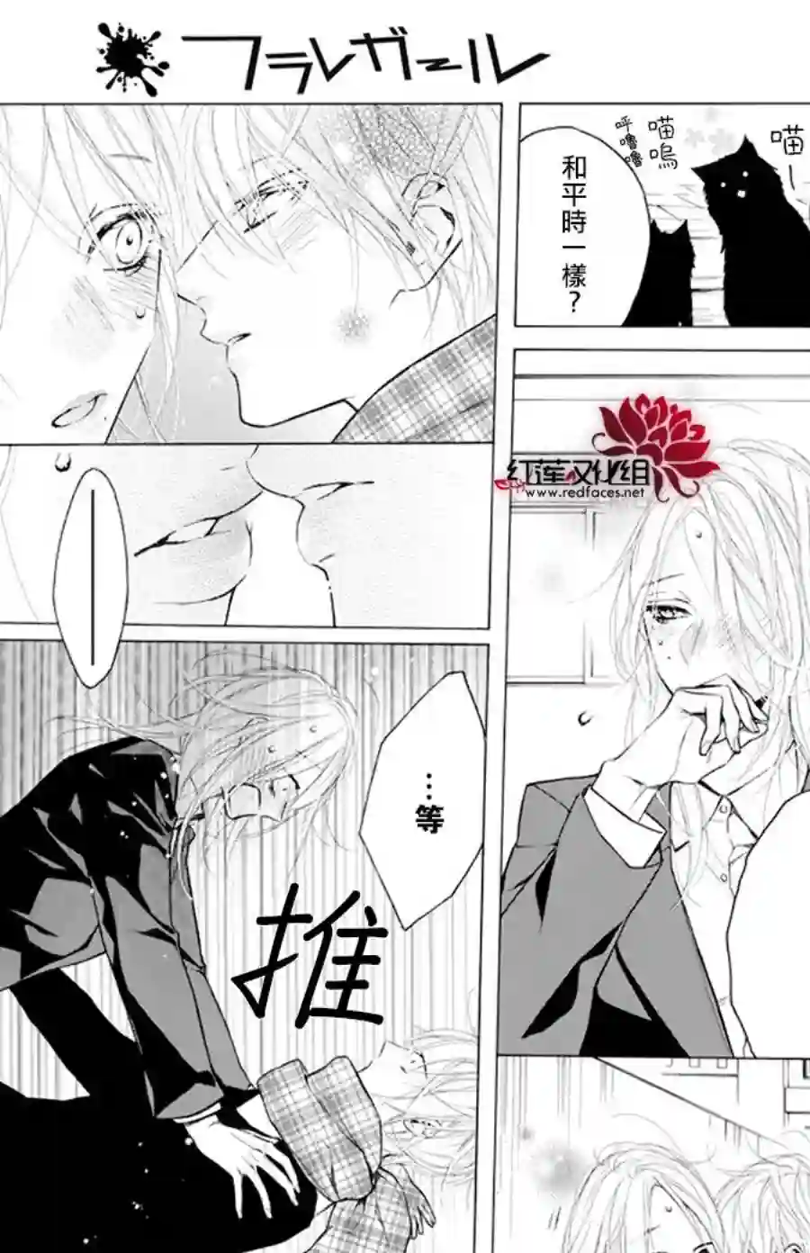 失恋girl第25话
