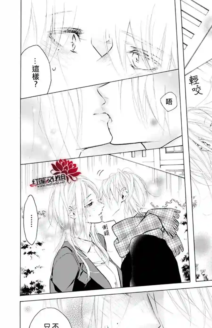 失恋girl第25话