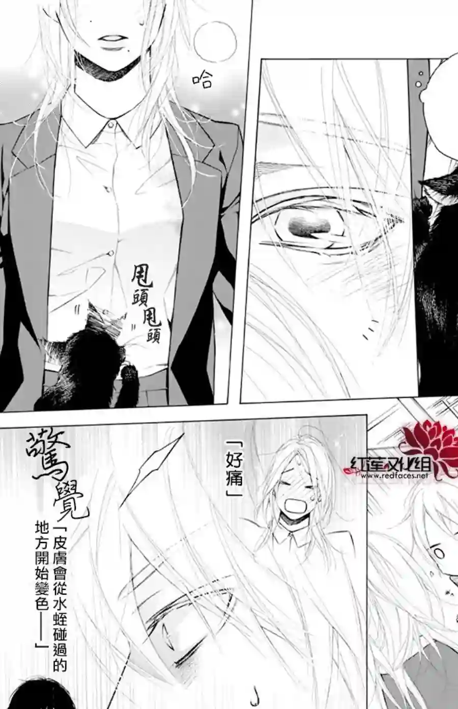 失恋girl第25话