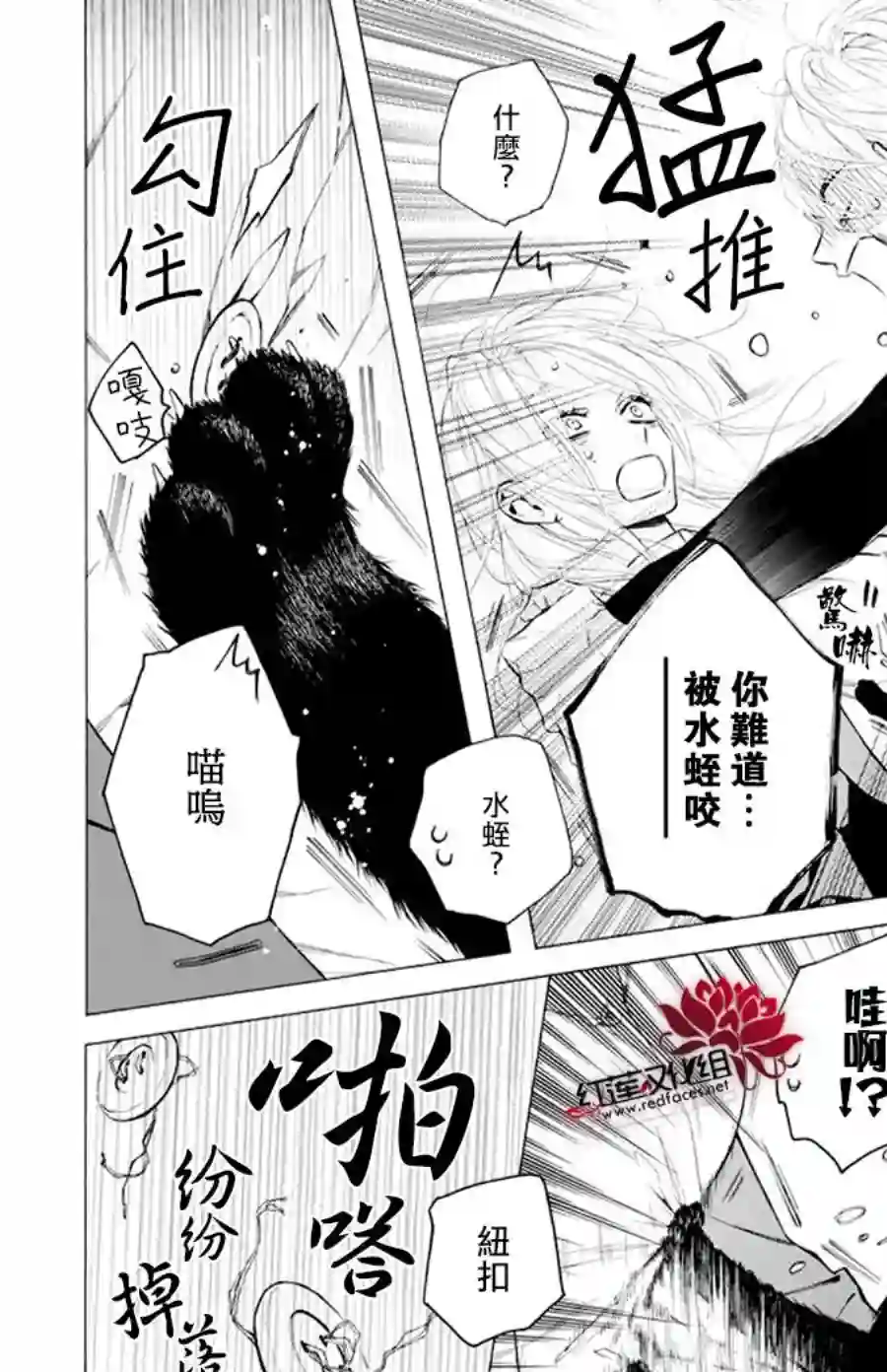 失恋girl第25话