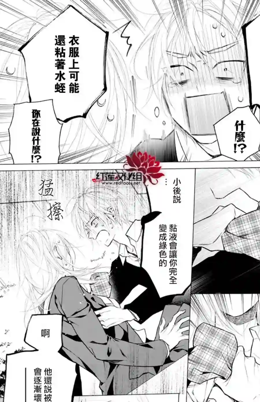 失恋girl第25话