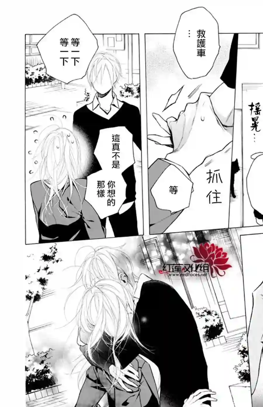 失恋girl第25话