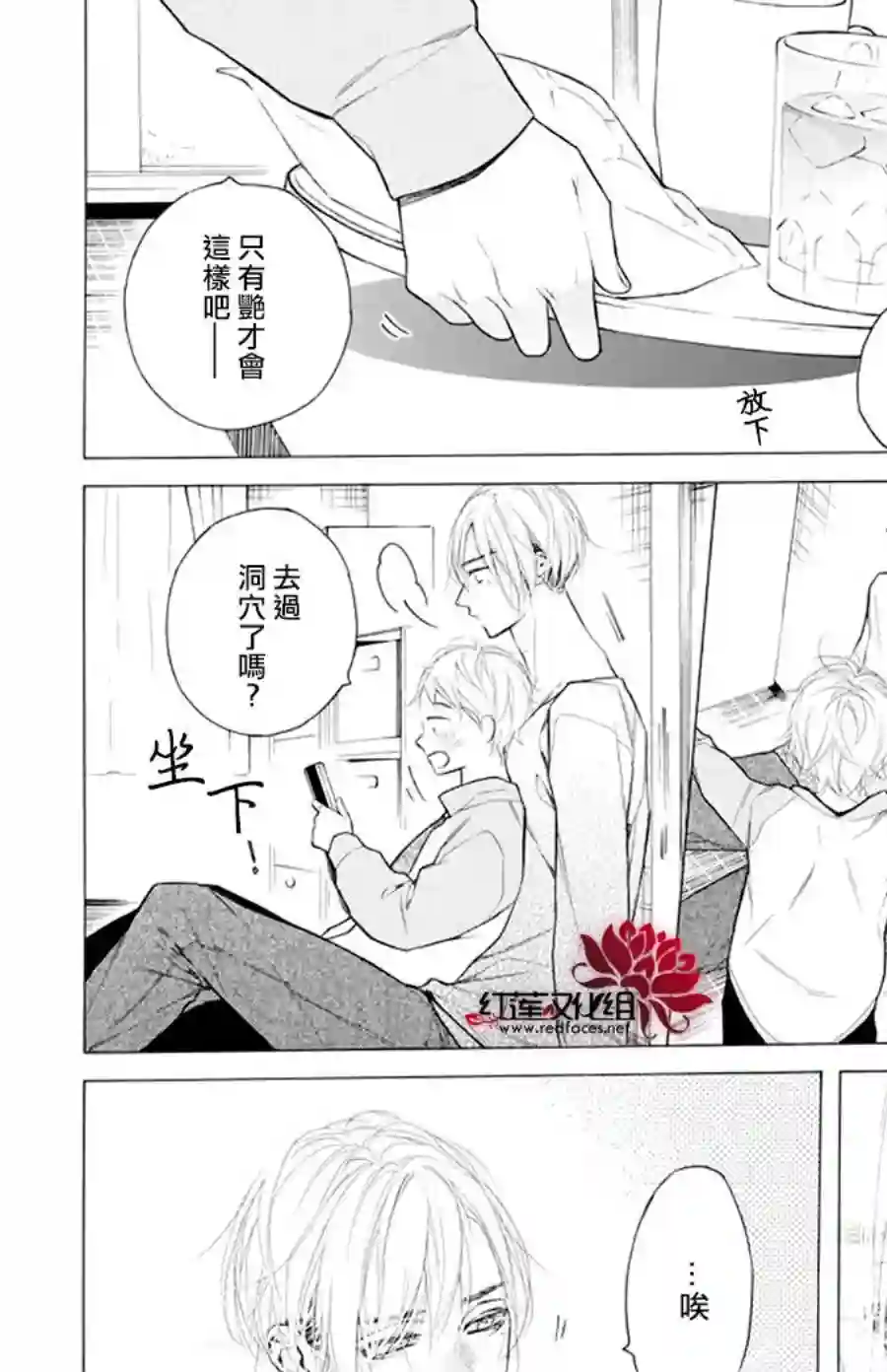 失恋girl第25话