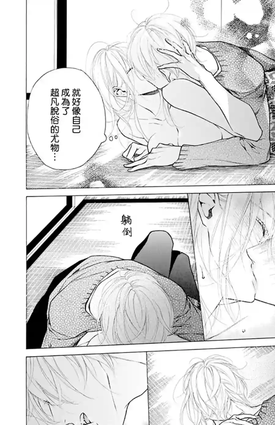 失恋girl第30话