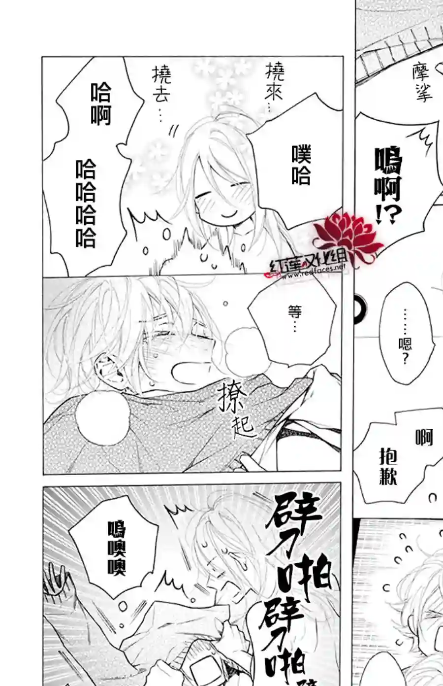 失恋girl第30话