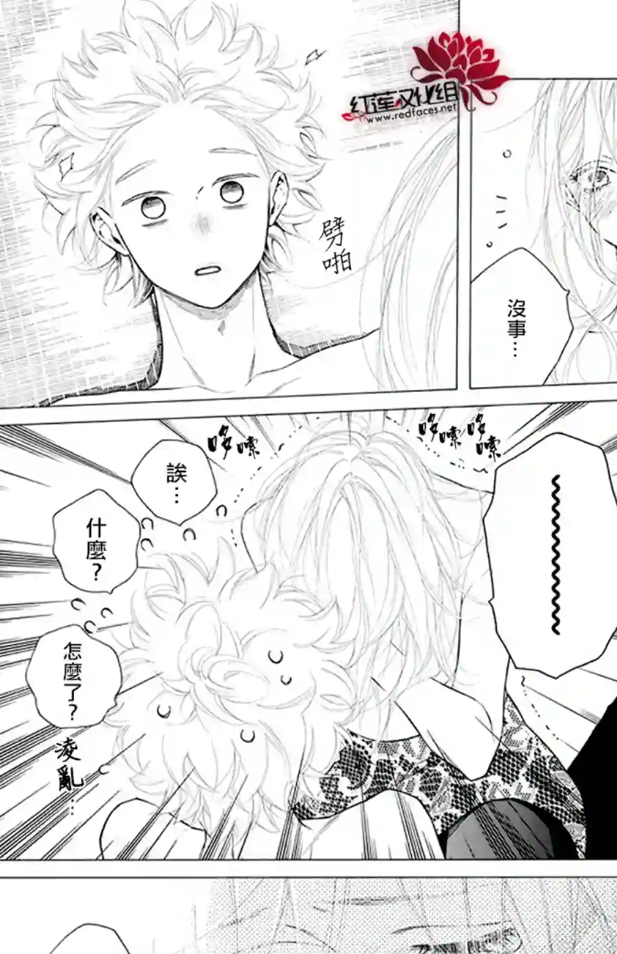 失恋girl第30话