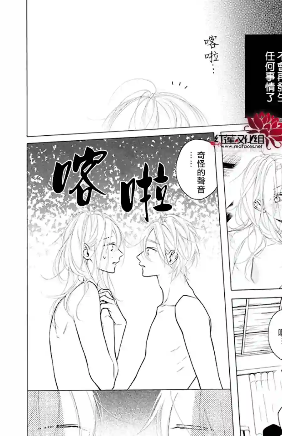失恋girl第30话
