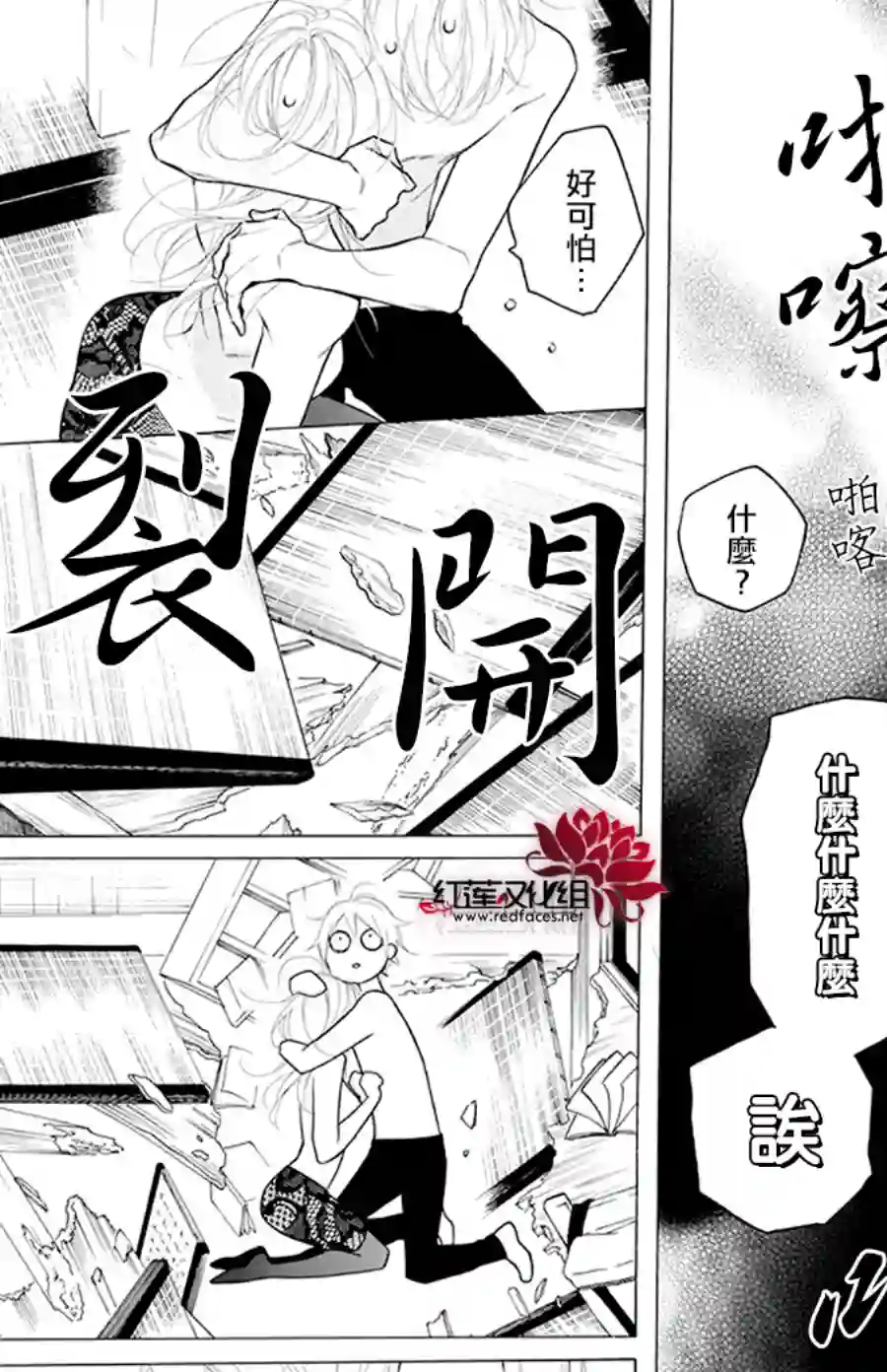 失恋girl第30话