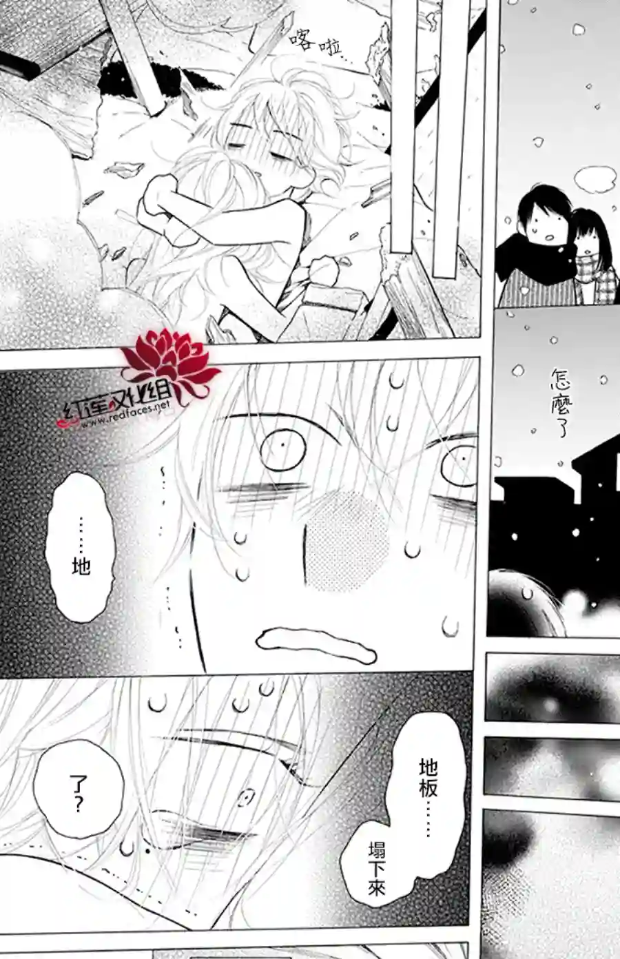 失恋girl第30话