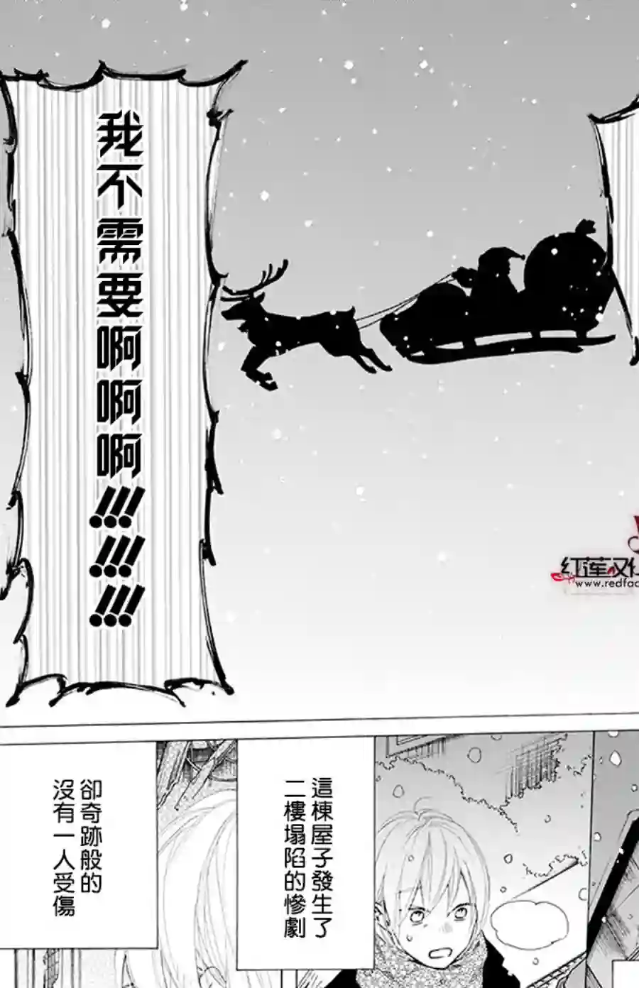 失恋girl第30话