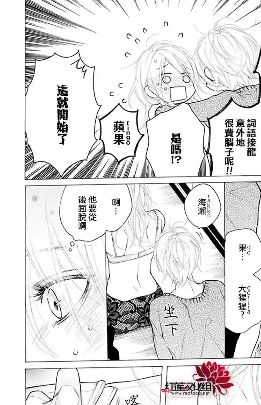 失恋girl第30话