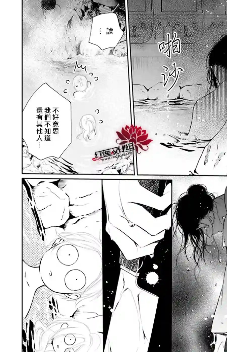 失恋girl第36话
