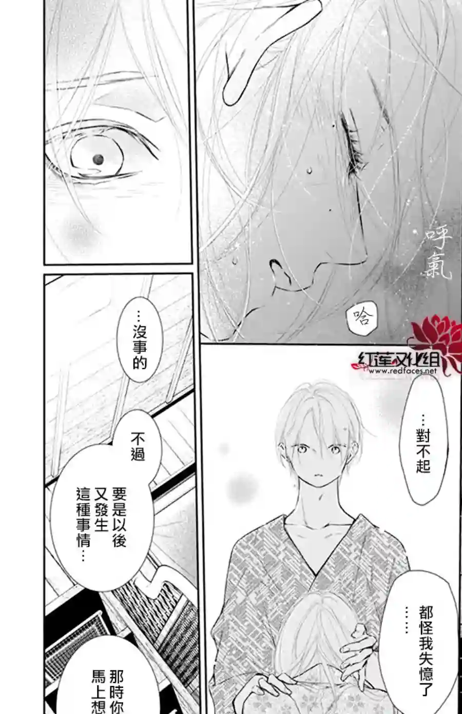 失恋girl第37话